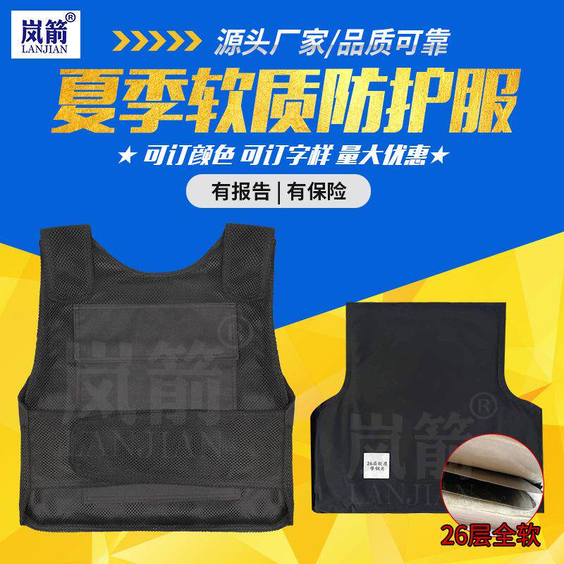 147、防刺服 夏季网格透气防护背心26层软质防护防刺服 现货