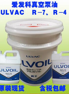 深圳真空0R泵油 -7 R-4 R-72 R-7  R-4R-42旋机片真空油 10号油现