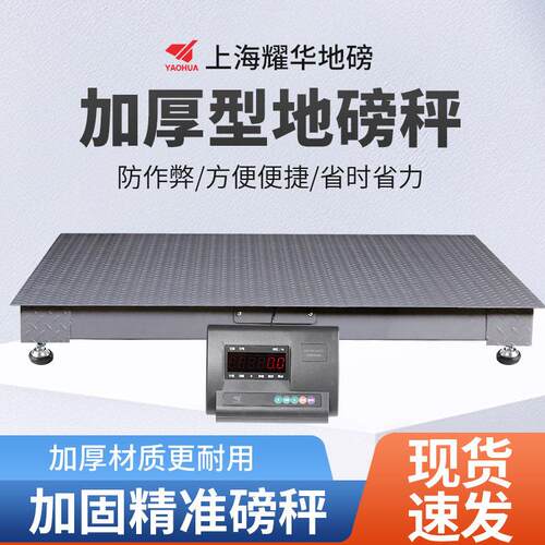 地磅堆高机秤有线 线地磅秤称猪电子秤围栏磅秤养殖场地秤5吨地磅
