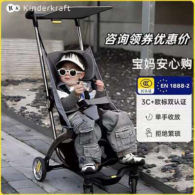 Kinderkraft婴儿外出口袋车 遛娃神器轻便出行一键折叠宝宝口袋车