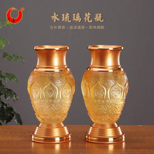 圆通佛具莲花供佛琉璃花瓶摆件客厅插花中式佛堂佛前供的花瓶一对