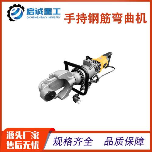 HRB-16A型手持钢筋弯曲机便携全自动圆钢螺纹钢打弯机弯曲切割机