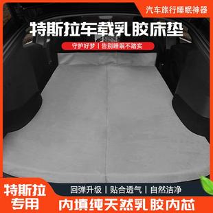 汽车modelY3旅行床垫非充气后备箱睡觉神器自驾游露营睡垫乳胶