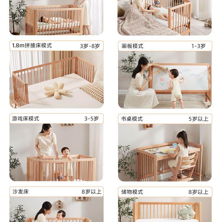 睦月婴儿床实木多功能新生宝宝床榉木可移动拼接大床儿童床