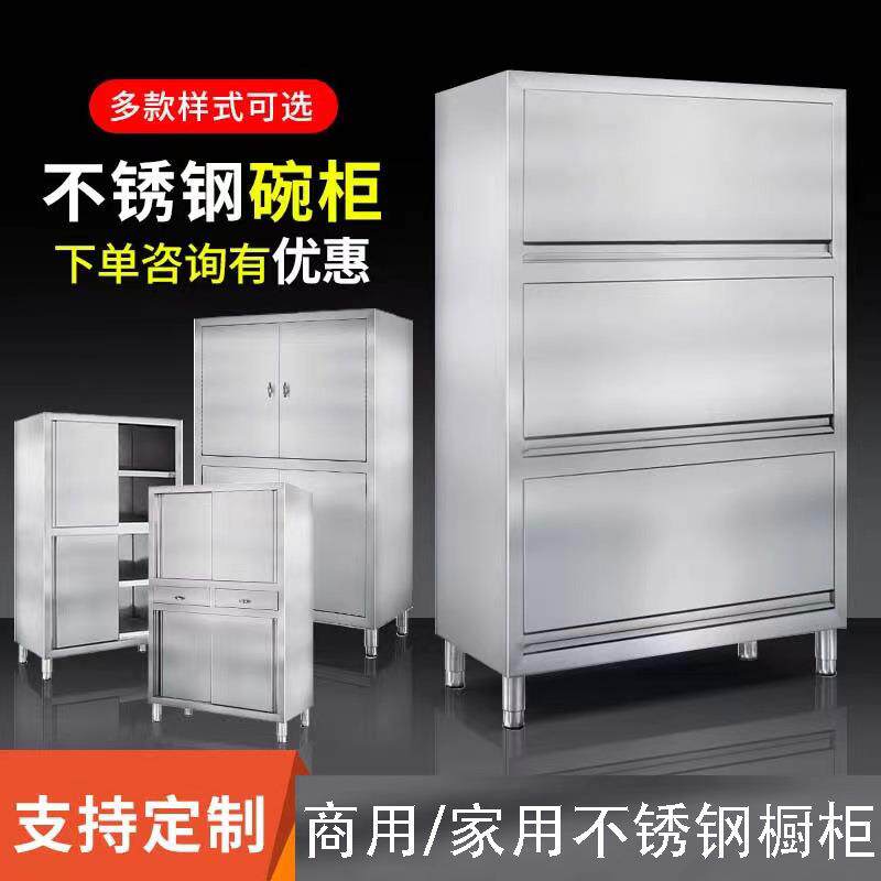 不锈钢食品橱储物柜四门立柜商用家用拉门碗柜酒店厨房碗柜储物柜