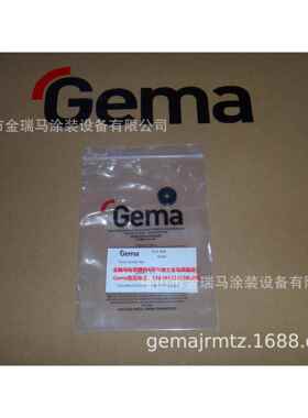 供应瑞士金马OptiFlex Pro LSpacing ring 固定垫片 382191
