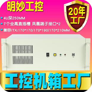 打标机机箱 4U打标机机箱 4U打标机箱 工业计算机机箱