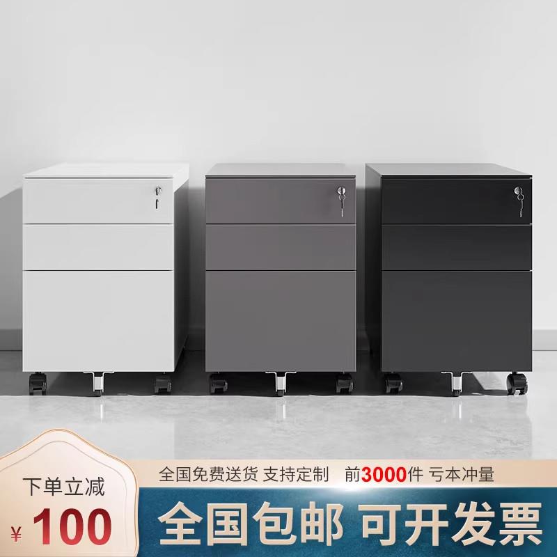 铁皮活动柜文件柜办公室桌下移动抽屉柜储物柜带锁资料矮柜小柜子