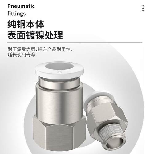 螺纹直通弯通快插管白接头P快速接头C802 61-01P10-03PCF2-04气动