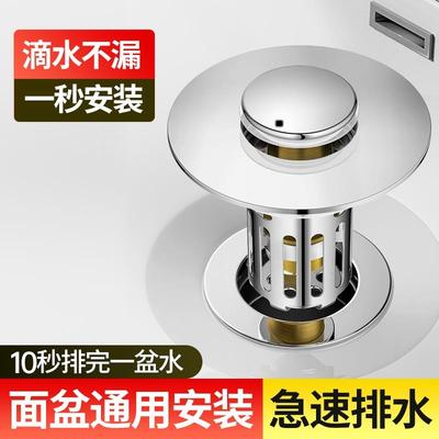 洗脸盆过滤网洗手池漏水塞子面盆水池弹跳芯通用按压式下水器配件