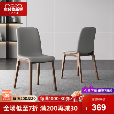 北欧实木餐椅家用进口白蜡木靠背椅意式现代简约餐厅2024新款椅子