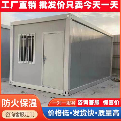 住人集装箱办公室防火家用可拆卸打包箱户外彩钢快拼箱工地移动房