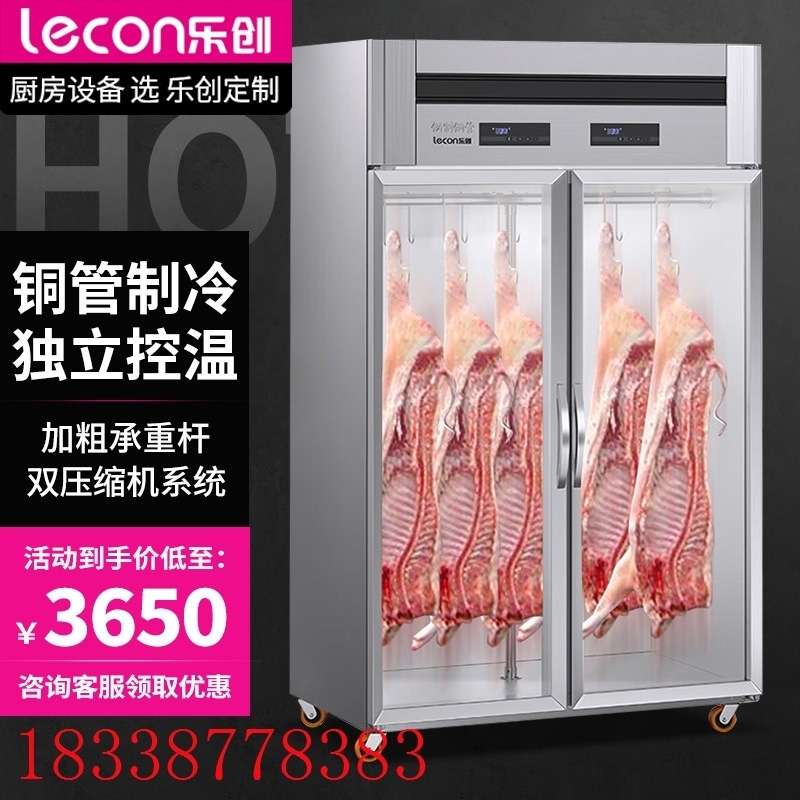 乐创商用挂肉柜保鲜柜鲜肉冷冻柜猪牛羊肉柜冷藏立式冷鲜肉生肉柜