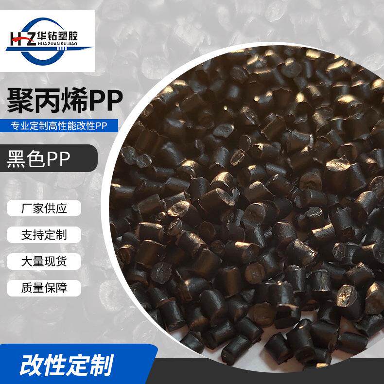 供应黑色高光增强再生料注塑级HDPE管道用料吹塑塑料颗粒