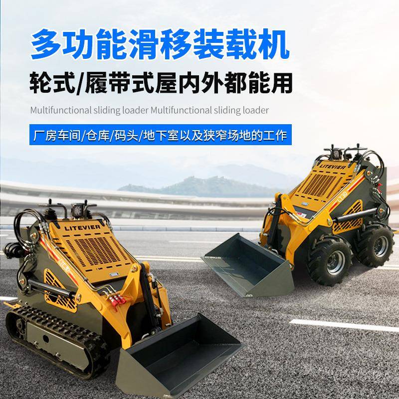 滑移装载机生产厂家适用于建筑垃圾清理室内装修多功能滑移铲车