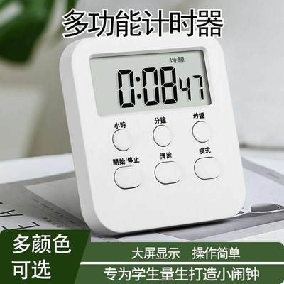 定时器开关计时器学生做题支撑架厨房做菜Timer闹铃倒计时提醒器