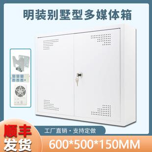 线箱600 500 家用弱电箱多媒体信息箱光纤箱交换机布线 特大号明装