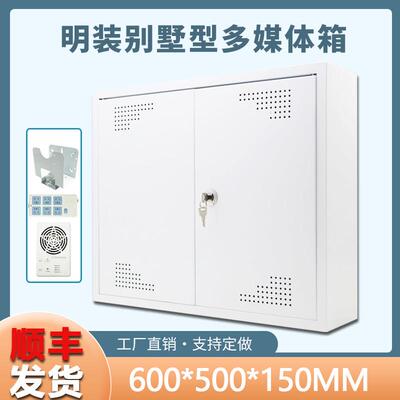 特大号明装家用弱电箱多媒体信息箱光纤箱交换机布线 线箱600*500