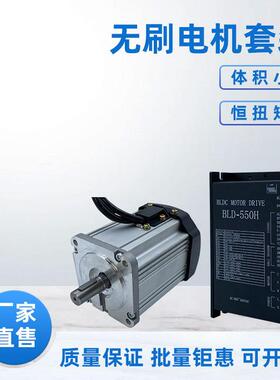 220v450W永磁无刷电机套装微型直流大扭矩带霍尔直流无刷电机