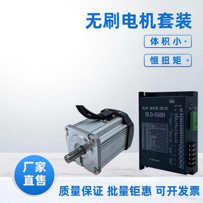 220v450W永磁无刷电机套装微型直流大扭矩带霍尔直流无刷电机