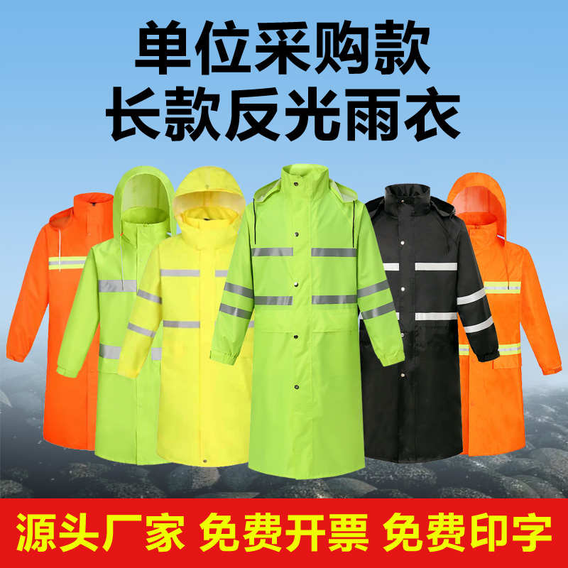 长款连体式全身防暴雨衣反光防水环卫户外通勤劳保防护雨披防汛男