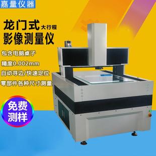 全自动2.5次元 测量仪 影像测量仪自动寻边快速定位6050款 龙门式