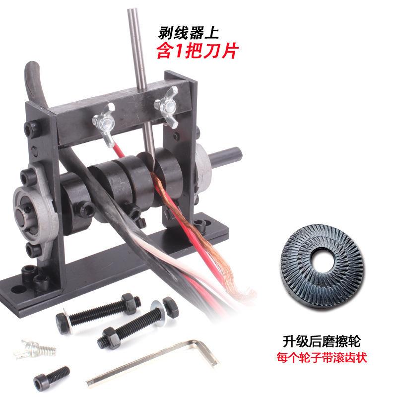 拔剥电线皮拨线剥皮机小型电缆废铜线剥皮器扒线机去皮动工具