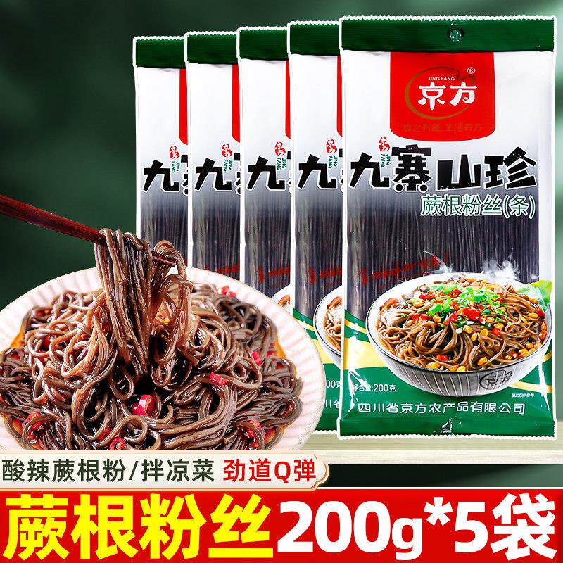 萧天承蕨根粉丝180g*3袋四川九寨沟凉拌菜食材酸辣蕨根粉细干粉条