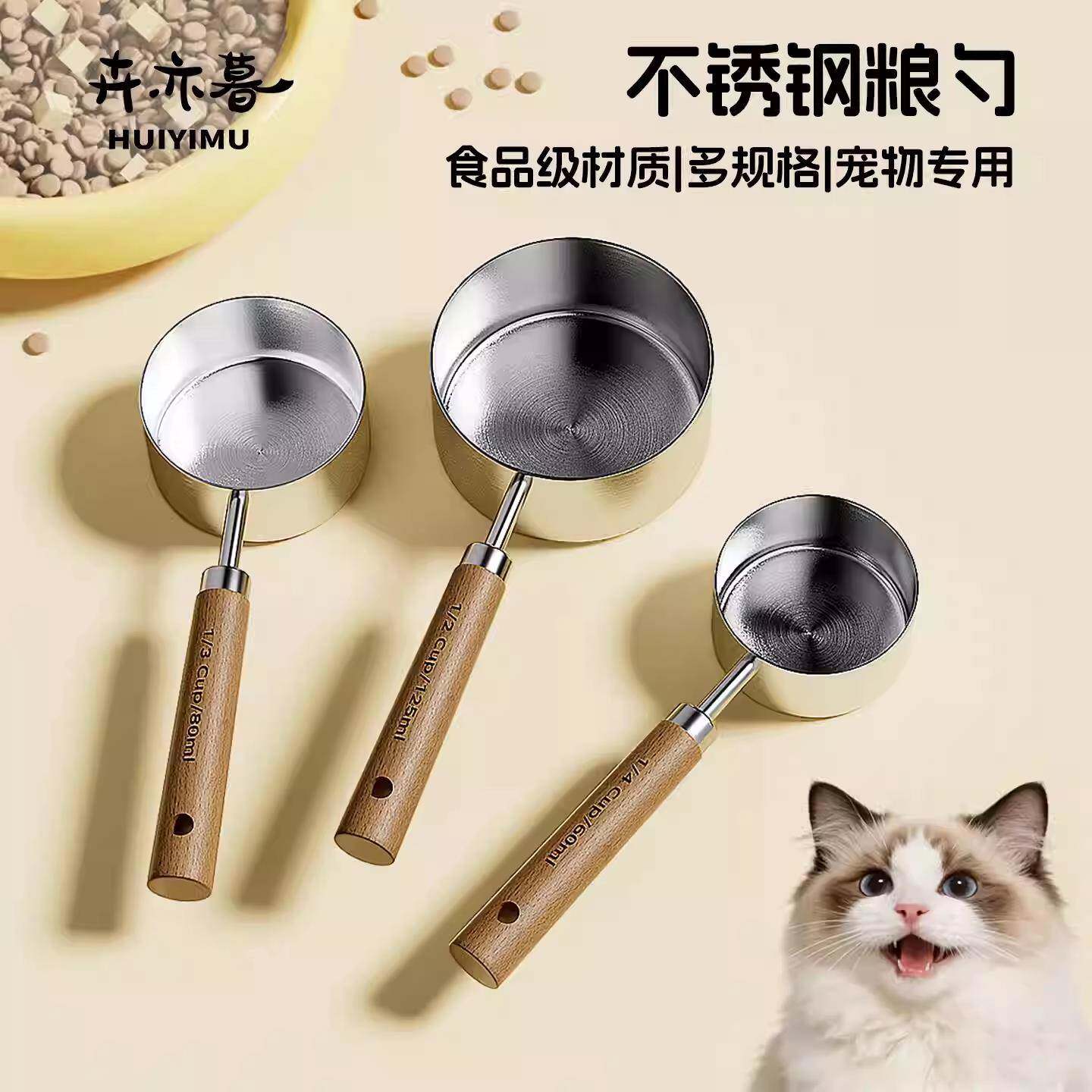 猫粮狗粮勺子不锈钢喂猫宠物粮专用计量勺长柄粮食勺大号猫粮量勺