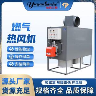 厂家直供烘干车间工厂专用全自动燃油燃气加温暖风机热风机热风炉