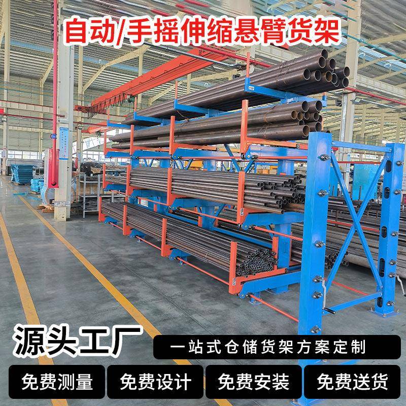 电动伸缩悬臂货架管材棒材长条铝材管圆钢重型仓储超强承重置物架图片