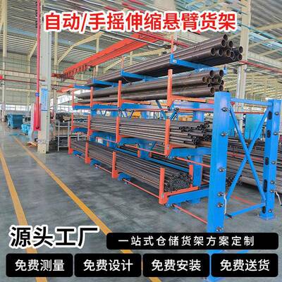 电动伸缩悬臂货架管材棒材长条铝材管圆钢重型仓储超强承重置物架