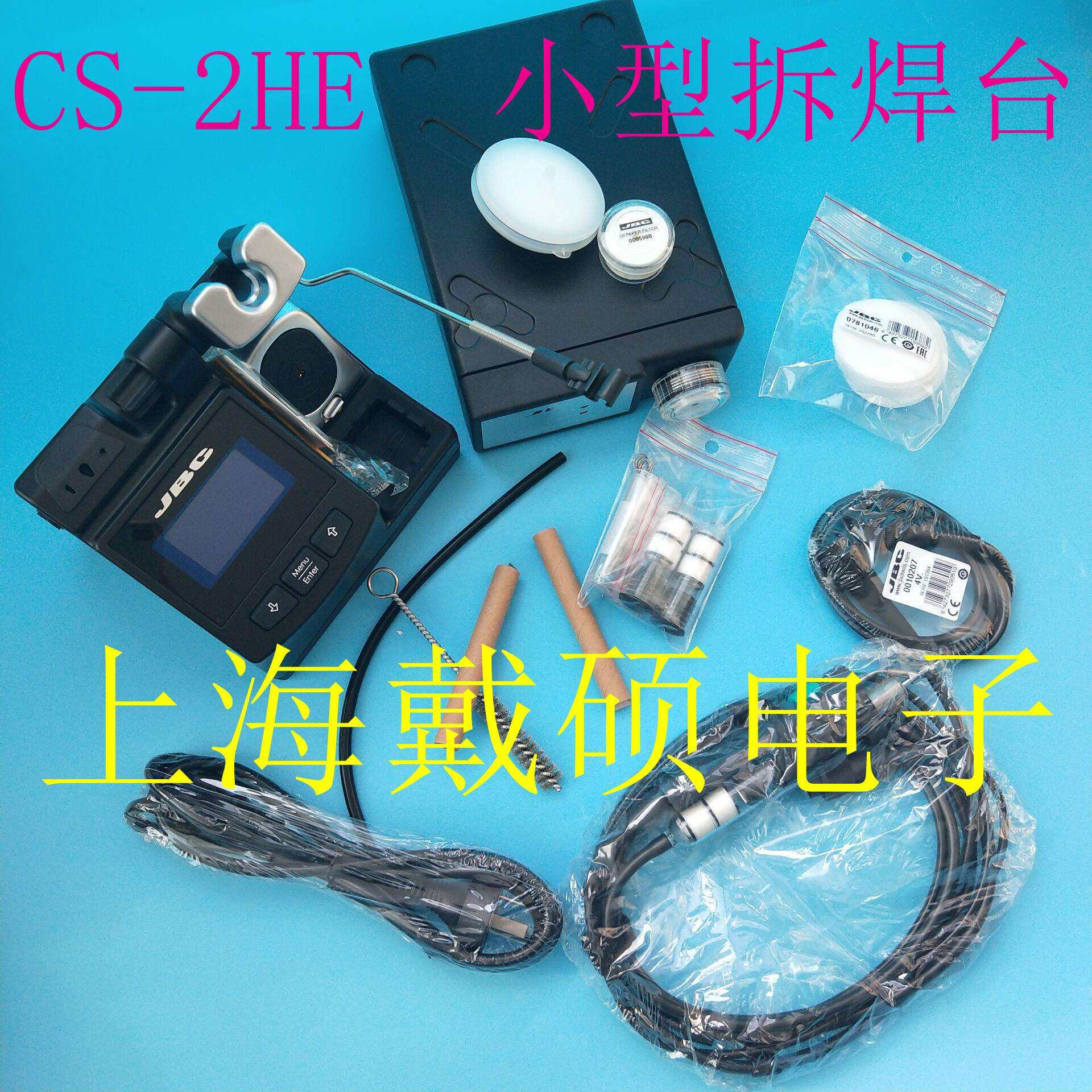 西班牙 JBC 电烙铁/电焊台 CV/CS-2HE DS360-A吸锡手柄 CP-2HE