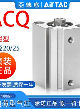 原装亚德客带磁薄型气缸ACQ20/25X5*10X15X20X25X30X35/40X45X50S