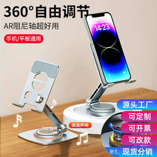 旋转手机支架桌面金属床头平板电脑架子碳素钢懒人折叠可调节底座