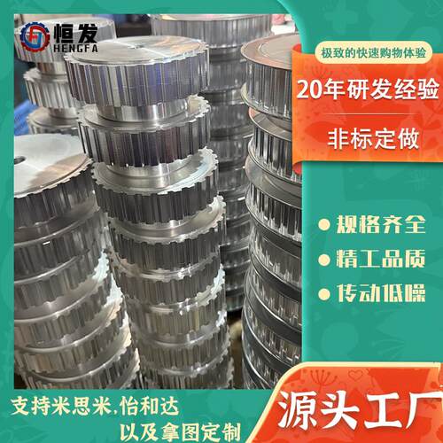 东莞同步轮工厂供应铝合金传动输送同步带轮高精可定制非标同步轮