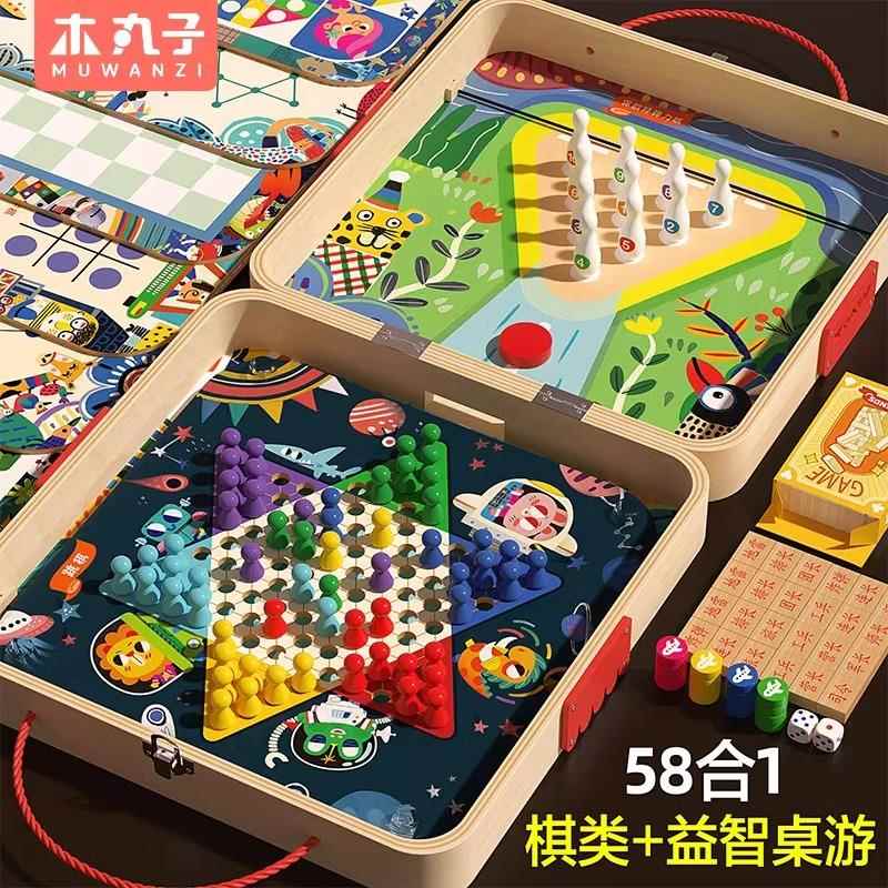 木丸子多功能棋盘多合一跳棋五子飞行棋象棋桌游礼物儿童益智玩具