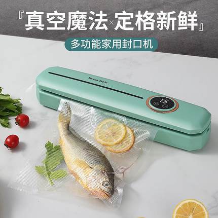 保鲜装机厨房封食品肉包自动机果塑封口机干湿家用真空机小型真空