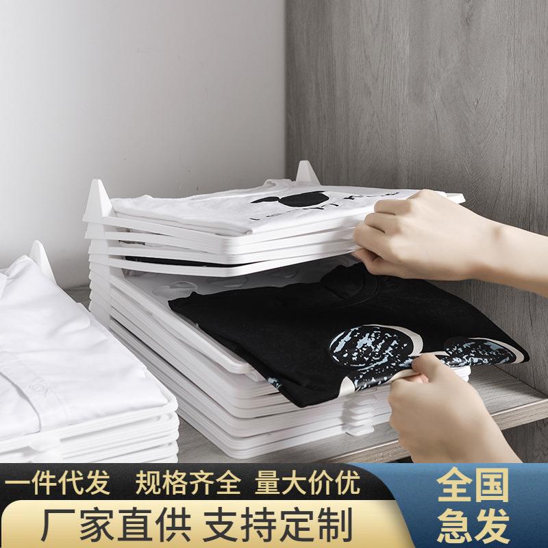 懒人叠衣板折衣收纳分类板T恤寸衫裤子分隔整理架衣柜分类折叠板