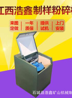 MZ-1000密封制样机浩鑫机械化验制样粉碎机铬钢碳化钨料钵密封圈