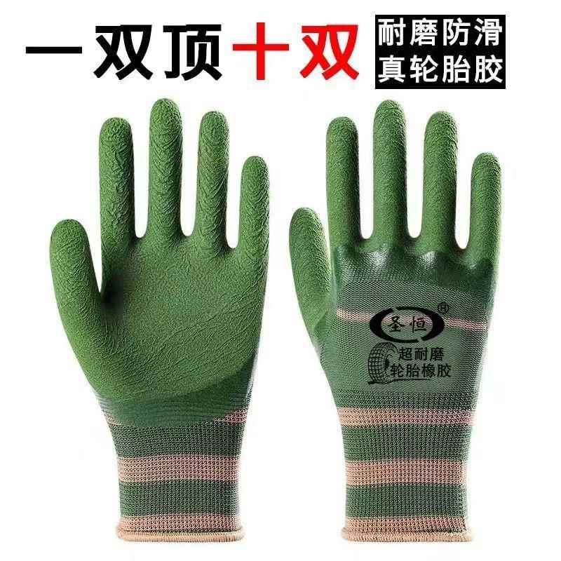 圣恒轮胎橡胶劳保手套耐磨防滑舒适透气工地大号小号干活工作手套