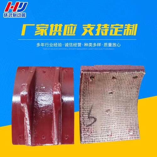 厂家现货供应YWZ4-600制动器刹车片|盘式制动衬垫|摩擦皮|刹瓦