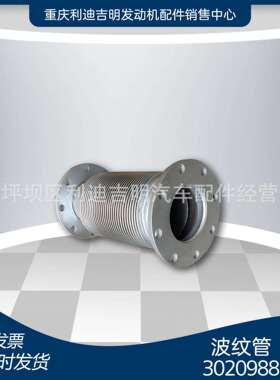 直销3020988波纹管KAT19G2柴油发动机配件