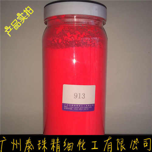 厂家直销耐高温荧光粉日光/油性颜料大型/荧光粉/荧光粉913荧光/