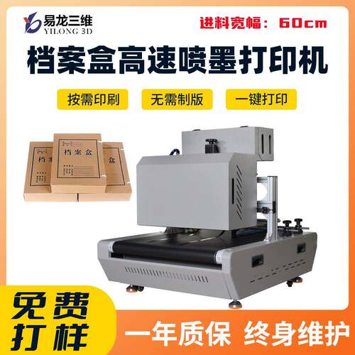牛皮纸档案盒桌面高速彩色打印机档案袋文件盒小型商用数码印刷机