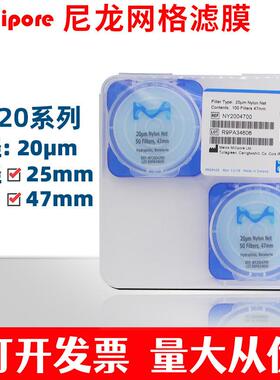 默克密理博微孔尼龙过纳滤膜NY2004700/02500检测用网格可靠