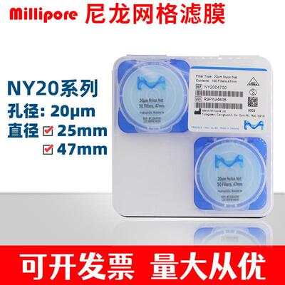 默克密理博微孔尼龙过纳滤膜NY2004700/02500检测用网格可靠