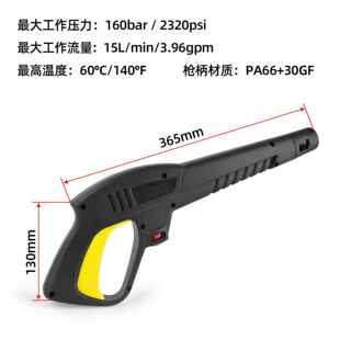 高压清洗喷机高水压枪莲花枪杆普通扇形枪头旋转兼容L头AVOR982拉