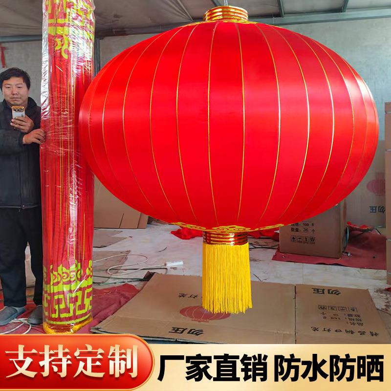 户外防水防晒大红灯笼广告灯笼植绒绸布铁口灯笼新年春节大灯笼