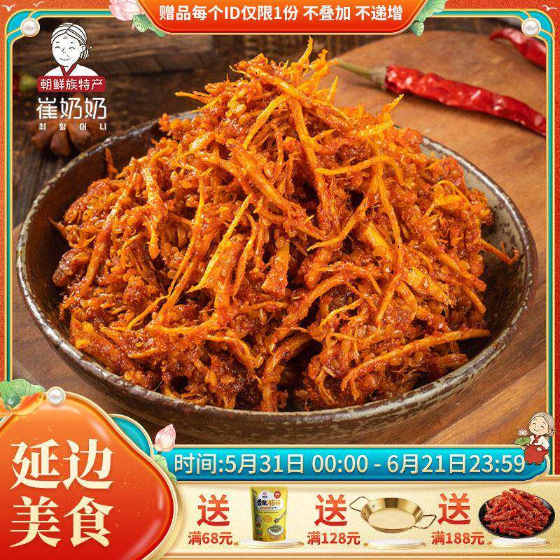 延边特产牛板筋香辣微甜牛蹄筋条东北延吉朝鲜族特产140g袋装
